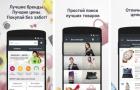 Mobilní aplikace Aliexpress Aliexpress v ruské telefonní aplikaci