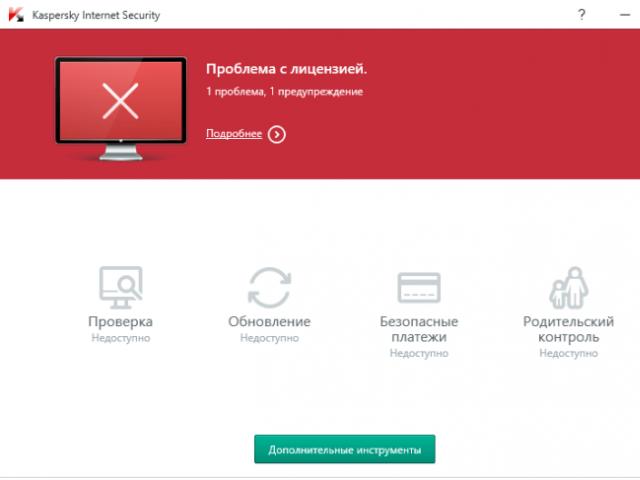 Kaspersky Internet Security의 주요 구성 요소