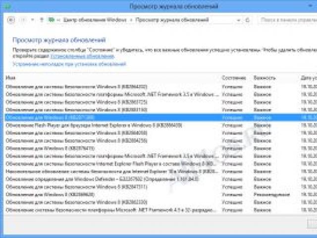 Jak opravit chyby při instalaci aktualizací systému Windows pomocí vestavěné chyby obnovení komponenty 643 při aktualizaci systému Windows 8