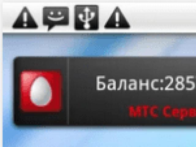 Какво е балансовото число на mts