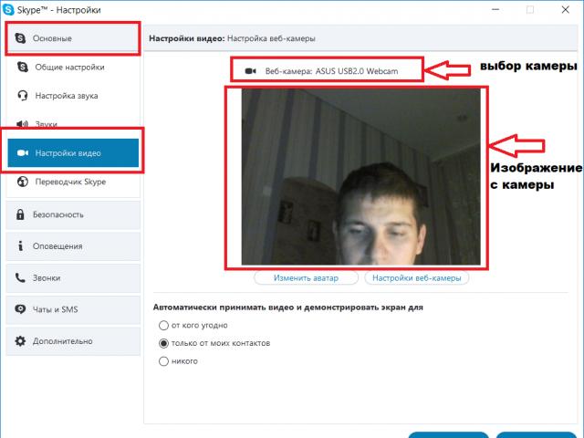 Микрофонът не работи в skype: как да настроите микрофон на компютър, лаптоп?