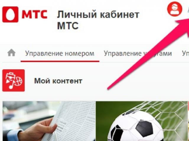 Как можете да откажете услугата от MTS по телефона?