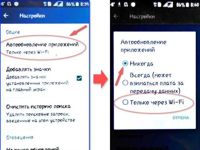 Как да деактивирам автоматичните актуализации на приложения на Android - най-лесният начин Как да задам забрана за актуализации на компютъра