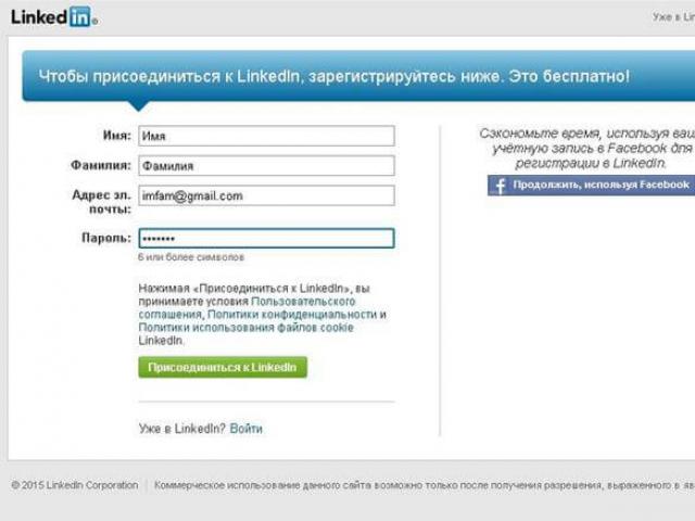 Отзиви за професионалната социална мрежа LinkedIn