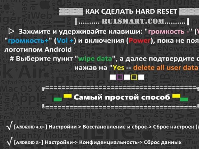 Как да флашнете ускоряване на високия екран на телефона 2