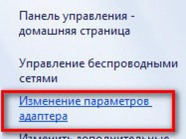 Как да изключите неупълномощен потребител от Wi-Fi рутер Как да деактивирате Wifi на лаптоп