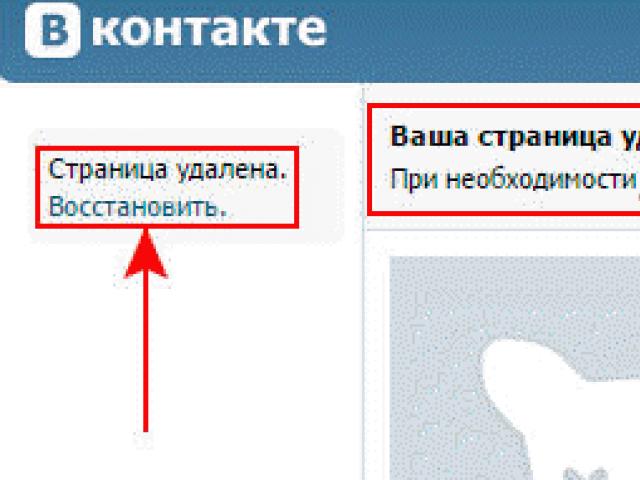 VKontakte पृष्ठ को कैसे पुनर्स्थापित करें?