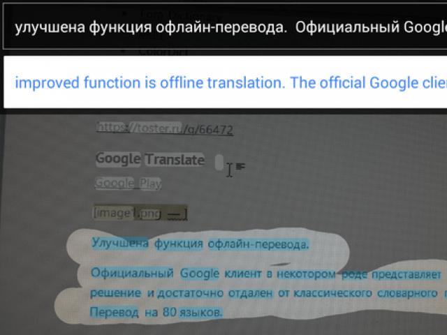 นักแปลมือถือ Google Translate สำหรับ Android
