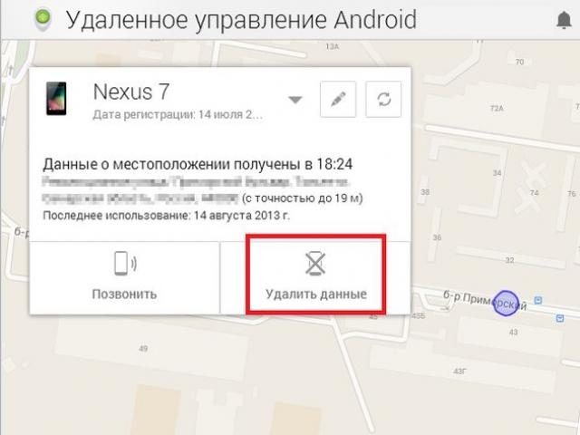 Как да изчистите външната и вътрешната памет на телефона на android, да премахнете ненужните приложения - процедура