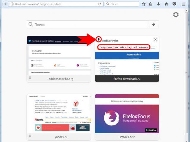 Процеси на Firefox: защо има много от тях и как да ги направите по-малки Firefox не зарежда раздели, когато се отвори