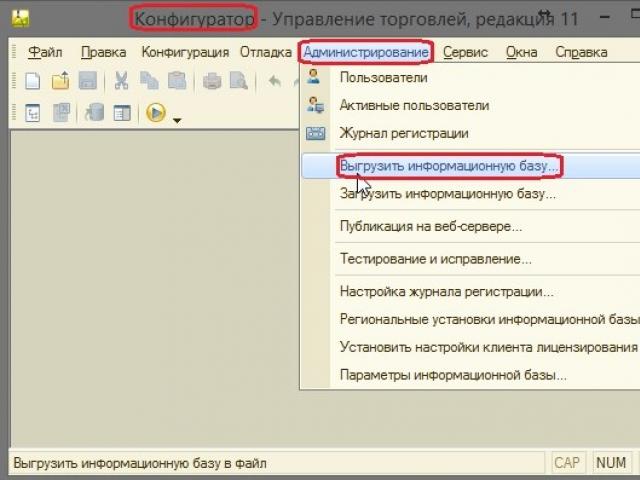 Взаимосвързана периодичност на Пълно архивиране и Диф