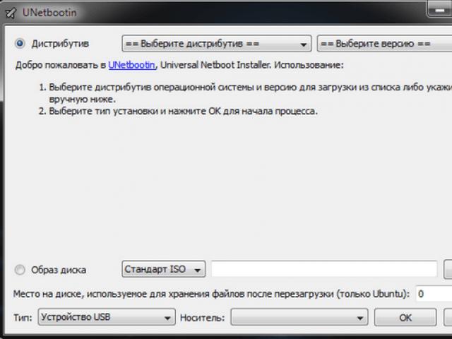 Създаване на стартиращо USB флаш устройство за инсталиране на Linux Направете стартиращо USB флаш устройство от iso linux