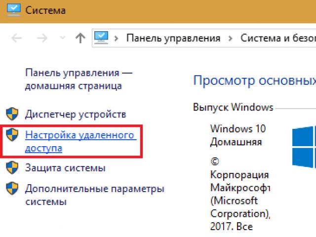 Програми за дистанционно управление на локална мрежа