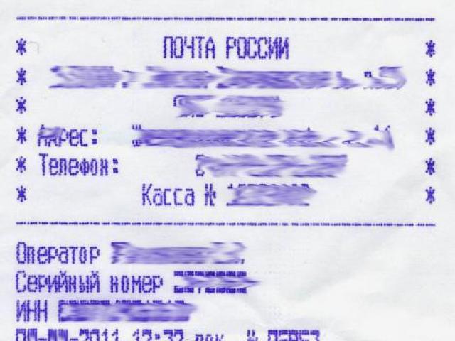 Колетата напусна центъра за сортиране: какво означава това?