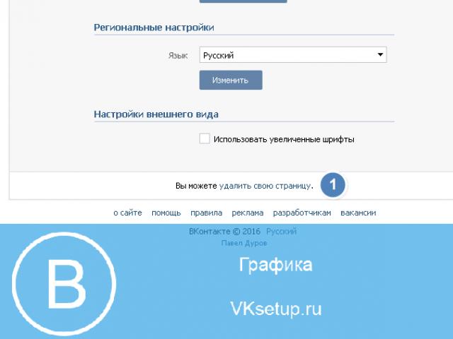 Работни начини да разберете кой е посетил вашата VK страница