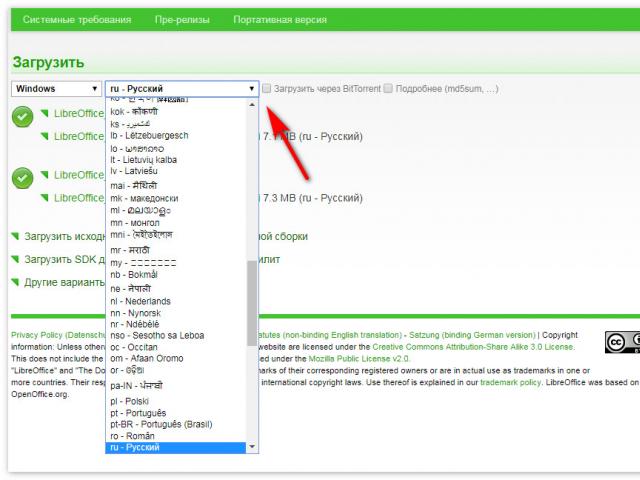 Pasqyrë e versionit falas të LibreOffice