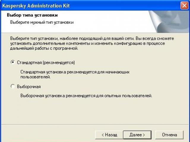 Namestitev Kaspersky Administration Kit