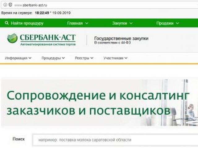 일반적인 실수 Sberbank ast 쓰기 플러그인을 사용할 수 없음