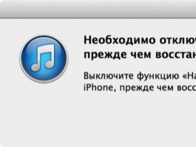 Çaktivizimi i Find iPhone është i lehtë, por a është e nevojshme ta bëni atë?