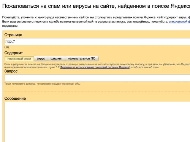 Кражба на съдържание - какво да правите, на кого да се оплачете, как да защитите Регистрирайте име на домейн като търговска марка