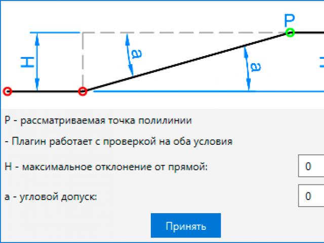 Концепцията за полилиния.  Обучение по AutoCAD.  – Как да обедините полилинии в една