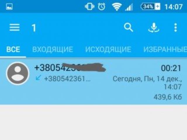 Kako posneti telefonski klic na napravi Android - vodnik za ukrepanje Kako posneti telefonski klic na Sony