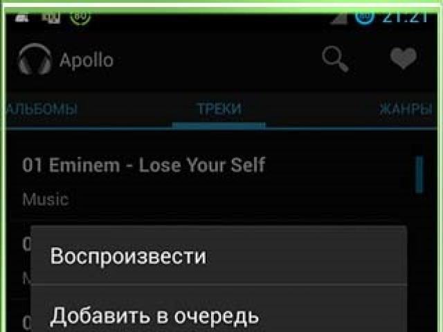 Защо музиката не се възпроизвежда на Android: причини и решения