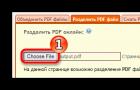 Бесплатный онлайн сборщик, разборщик и компрессор PDF Как сохранить определенные страницы из pdf