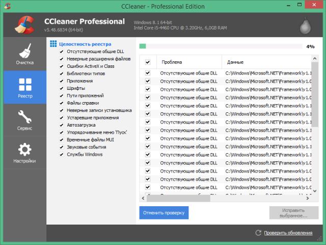 Код за активиране на Ccleaner 5