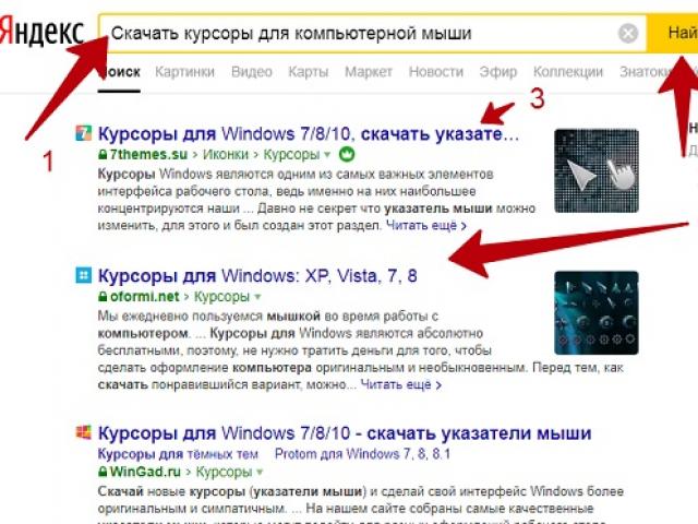 Kursori i bukur i miut, si ta instaloni në kompjuterin tuaj Kursorët e verdhë për Windows 7