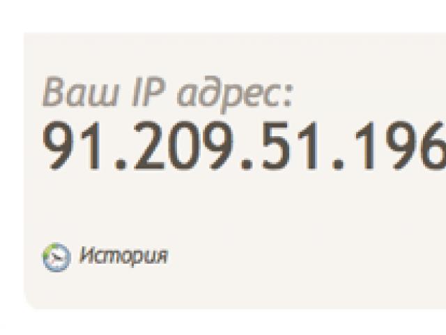 Безопасност в мрежата: Скриване на местоположението или как да скриете IP адреса