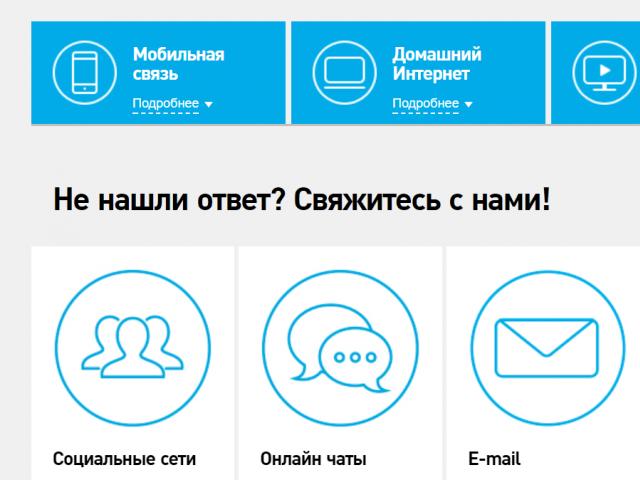 Къде да се обадите, когато вашият домашен телефон Rostelecom не работи