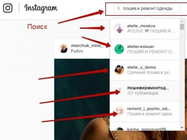 Как да получите последователи в instagram - безплатни начини Как да получите страница в instagram