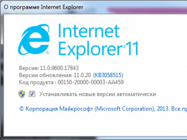 Неуспешен достъп до услугата Windows Installer - грешка Microsoft Windows Installer за Windows 7 32 bit