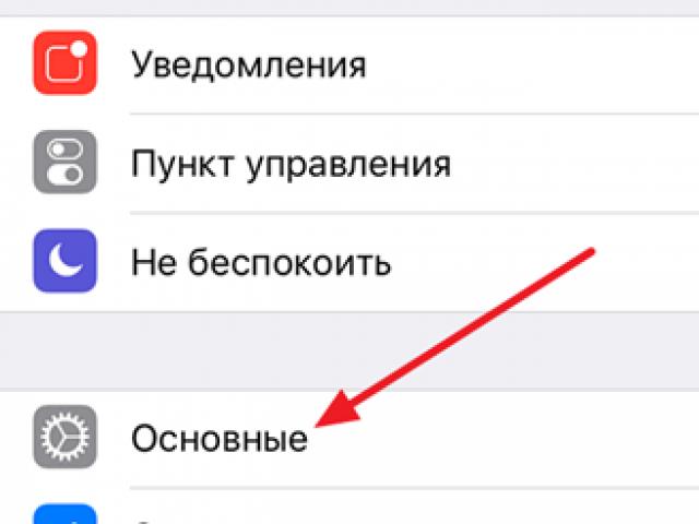 Твърдо нулиране на iPad до фабричните настройки Как да нулирате iPad до фабричните настройки с помощта на бутони