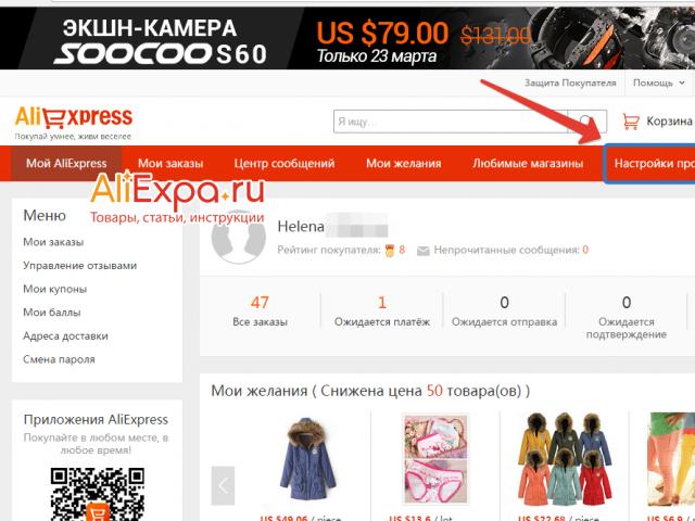 Fjalëkalimi Aliexpress, si të rikuperoni fjalëkalimin aliexpress, si të ndryshoni fjalëkalimin e aliexpress Ndryshoni fjalëkalimin në aplikacionin aliexpress