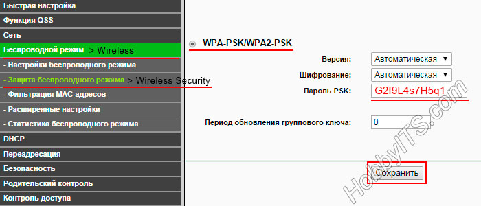 Деньги на вай фай. Что такое защита WPA У Wi-Fi. Как настроить маршрутизатор вай фай на wpa2 Билайн. Как поменять пароль в ТТК вай фай.