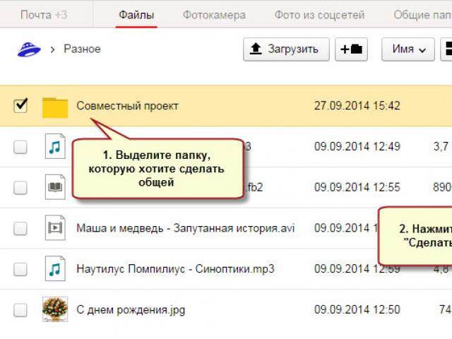 Disk Yandex, ki vidi moje datoteke