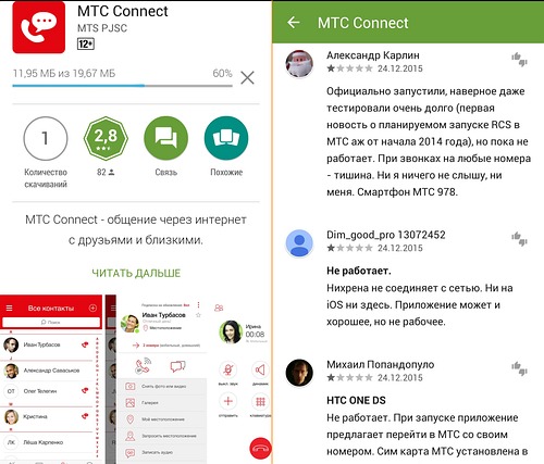 MTS Connect, aplikace pro roaming