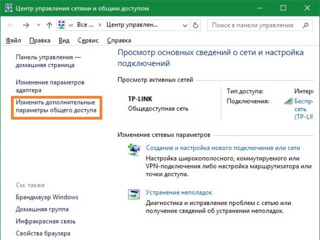 Как да направите компютър разпространение на Wi-Fi вместо рутер: Пълна инструкция