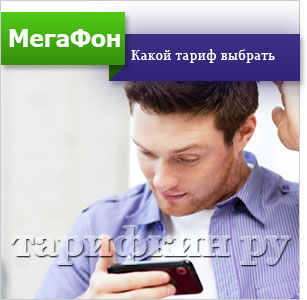 Как да свържете мегафон модем