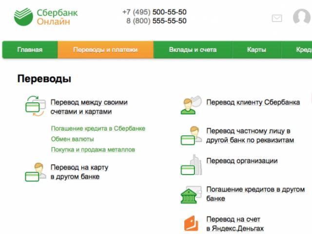 Как да платите чрез Sberbank онлайн при получаване