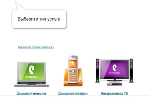 Jak zjistit přihlašovací jméno a heslo internetu Rostelecom?