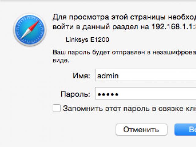 Където в маршрутизатора е паролата за Wi-Fi, IP адрес, MAC адрес, потребителско име и парола