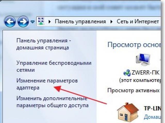 Защо не работи кабелен интернет на лаптоп