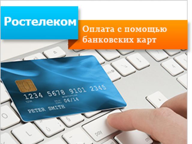 Rostelecom, služby, tarify, podpora internetu a bonusy