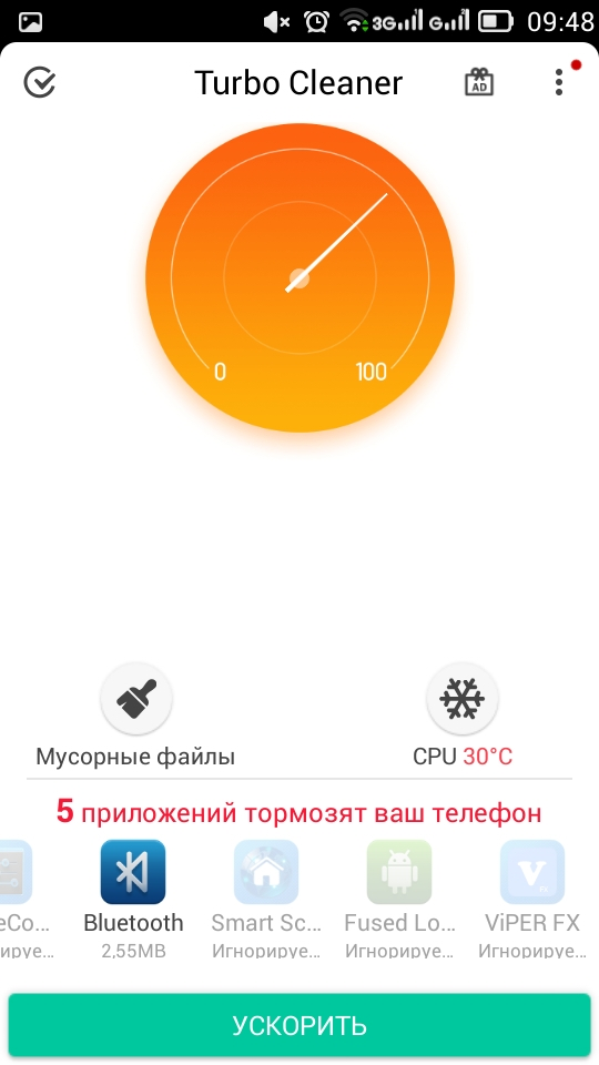 Почистване на системата на Android