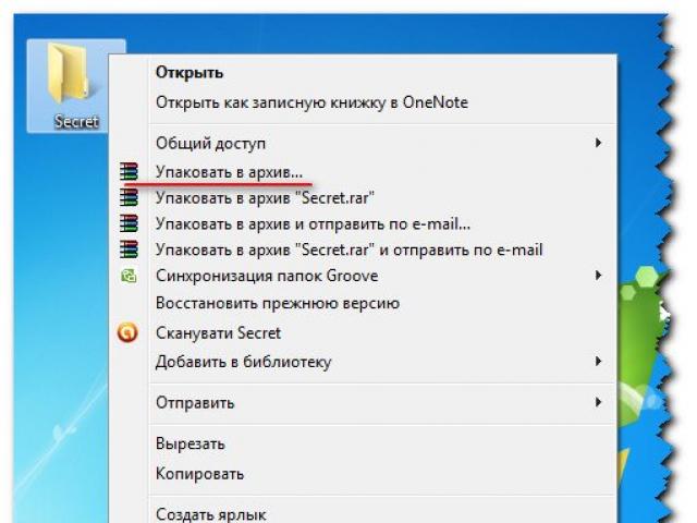 Как да зададете парола за папка или файл, използвайки програмата?