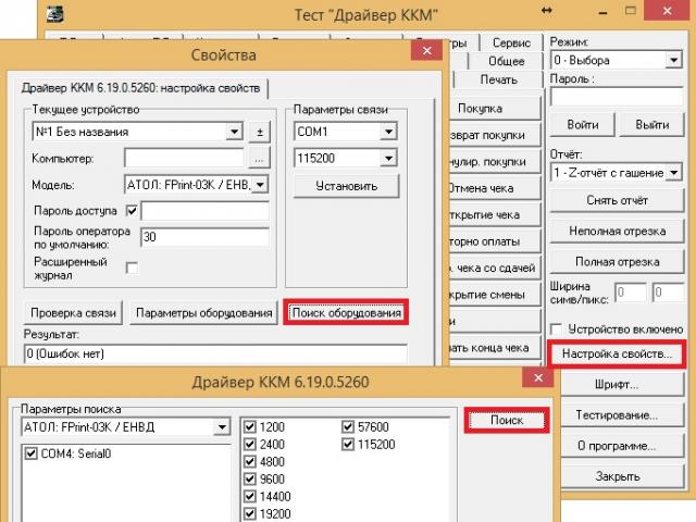 Atol 30 f връзка към 8