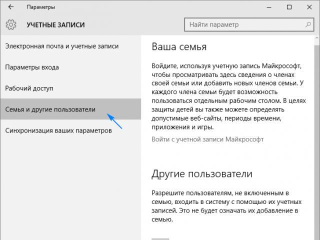Windows Live ID 및 메일 계정 구성